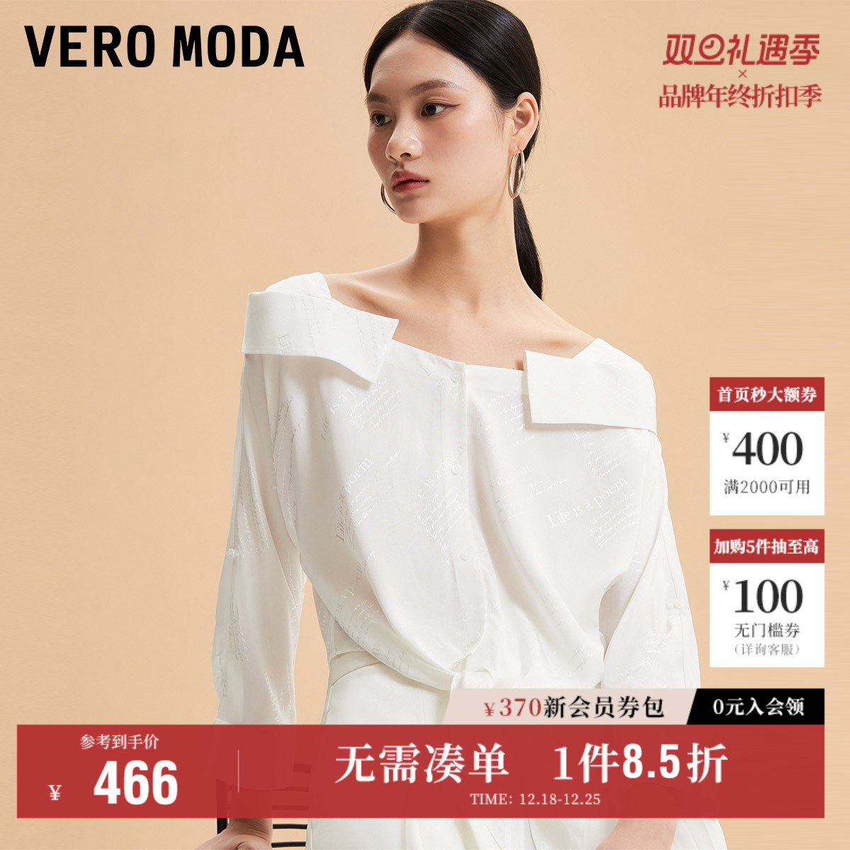 Vero Moda奥莱衬衫女秋季新款直筒短款七分袖简气质约通勤上