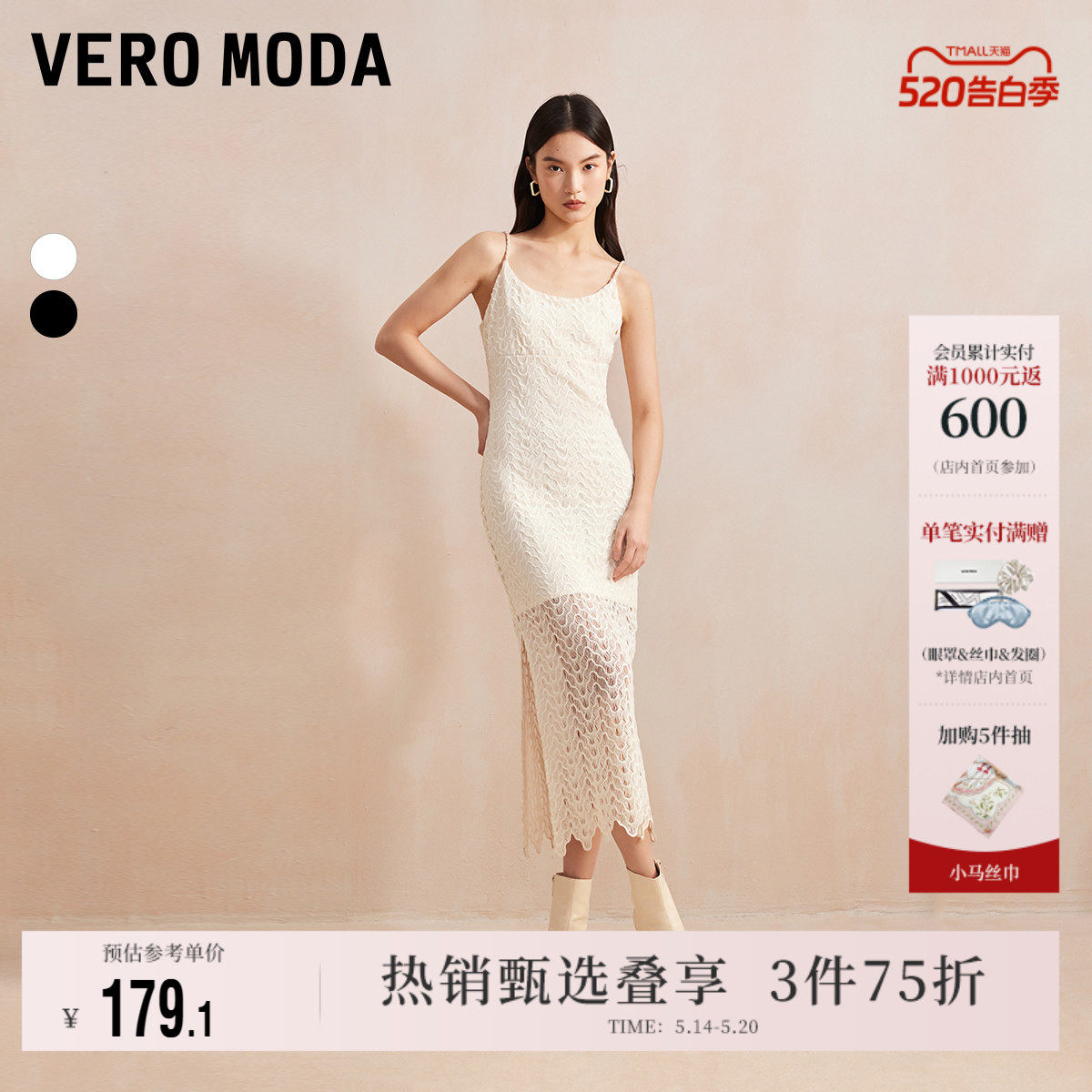 Vero Moda奥莱连衣裙秋季新款气质蕾丝肌理感修身显瘦吊带裙
