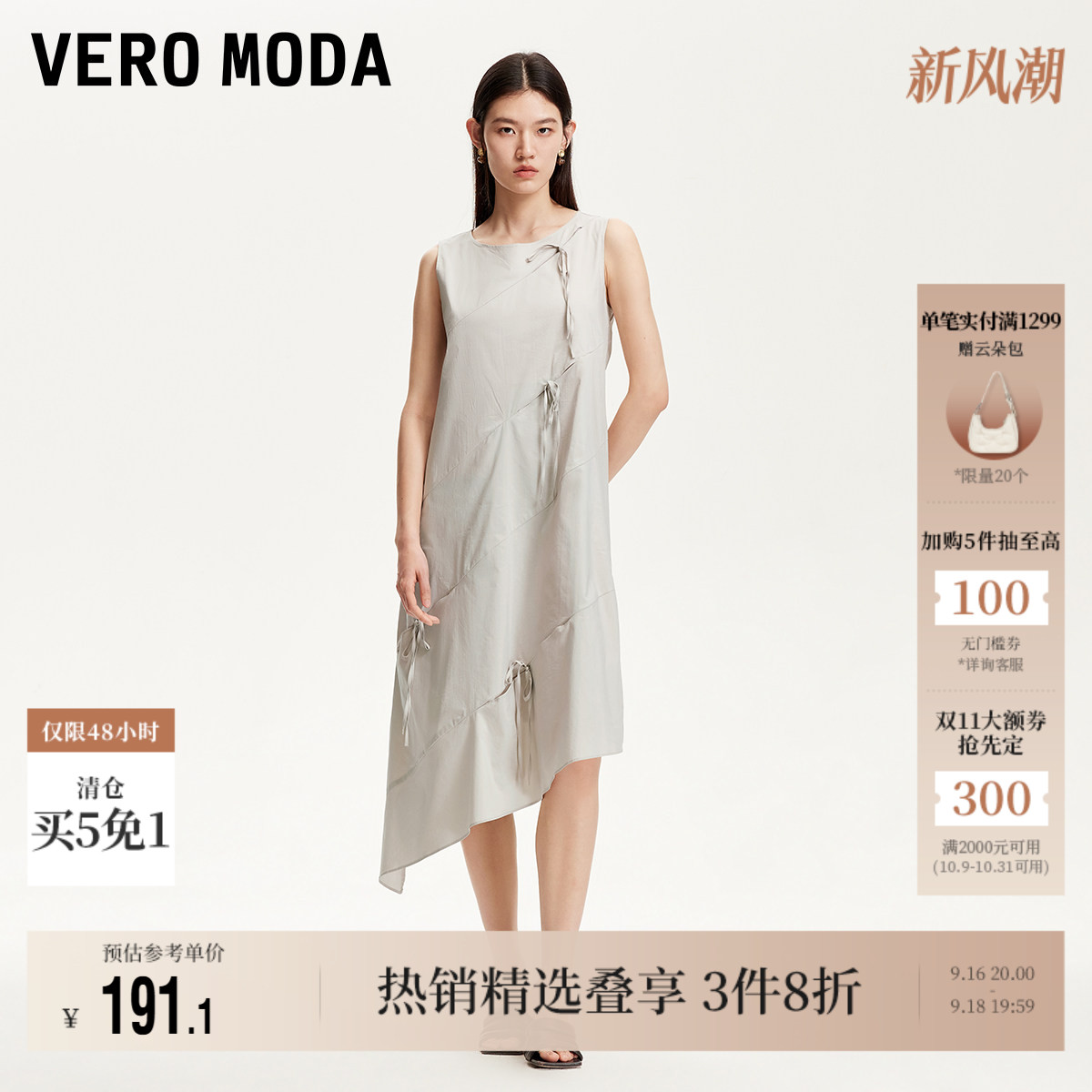 VeroModa圆领蝴蝶结连衣裙女图片