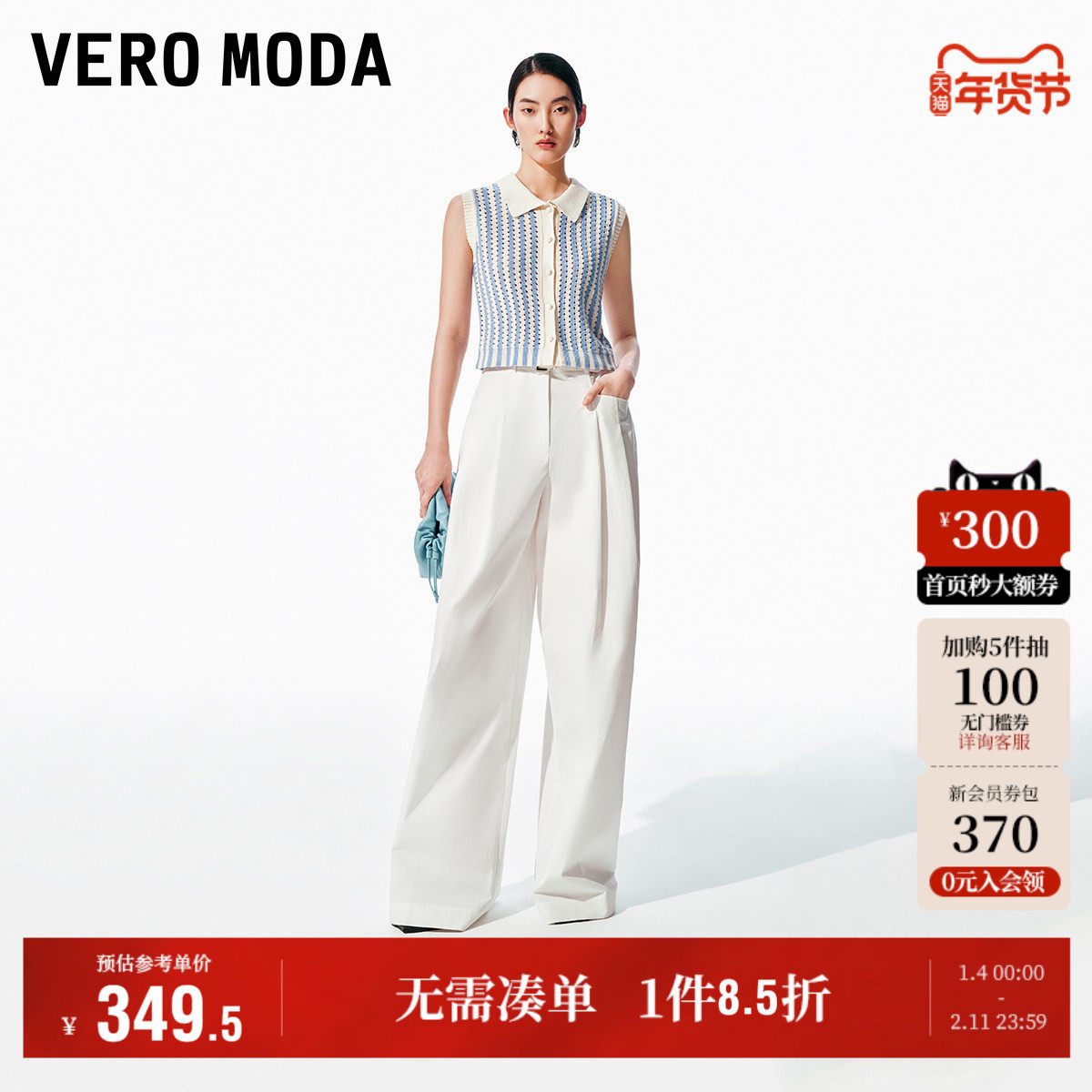 Vero Moda奥莱休闲裤女2025夏季新款腰带设计纯棉宽松香蕉裤裤子,女装/女士精品,休闲裤,淘宝优惠券,粉丝福利购,淘宝优惠卷