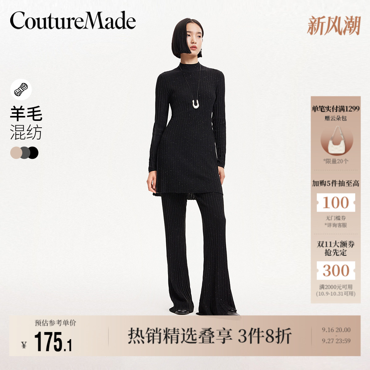 VeroModa亮丝针织休闲裤裤子图片