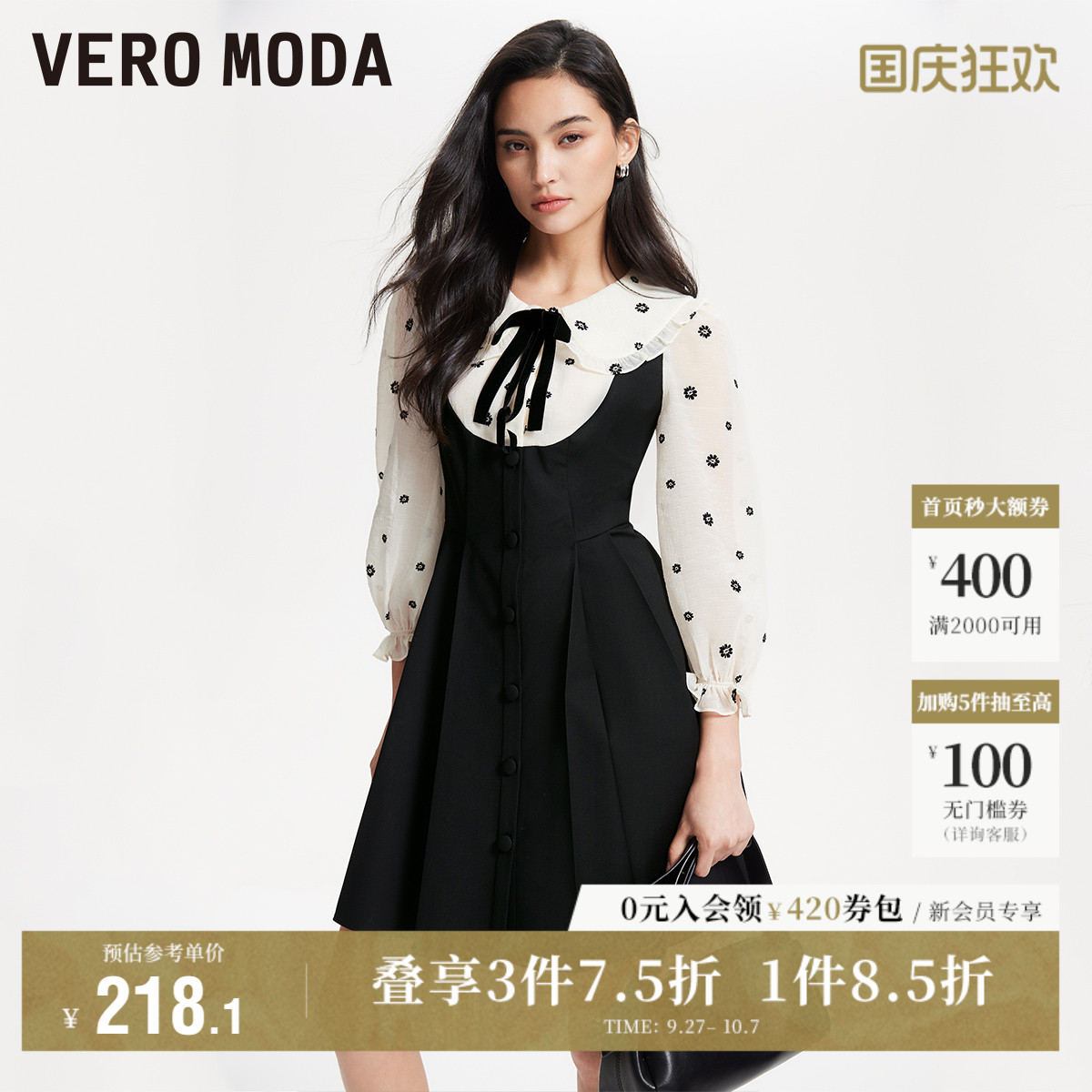 VeroModa法式小黑裙早春翻领