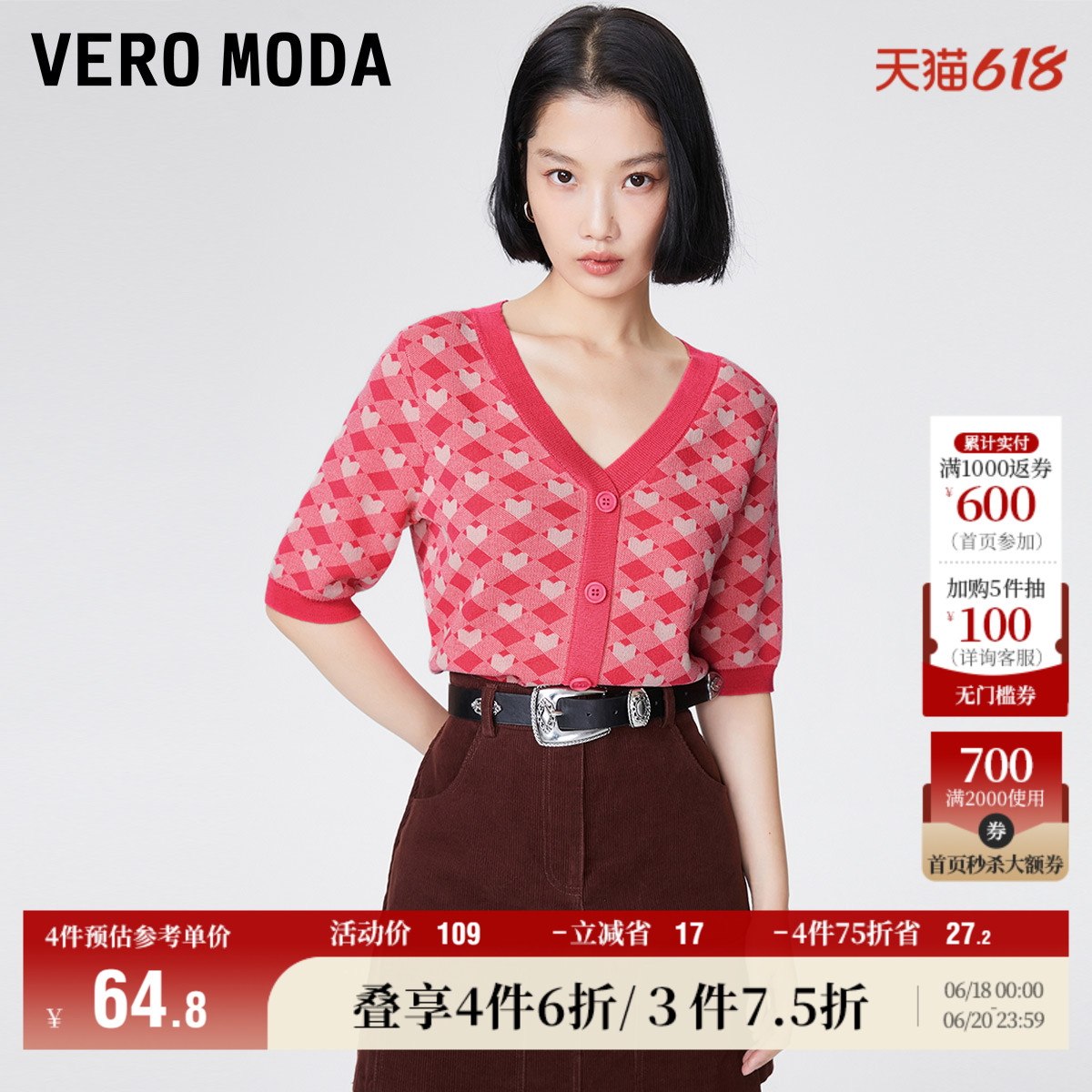 Vero Moda奥莱针织衫毛衣女早秋新款甜美韩系减龄V领修身短