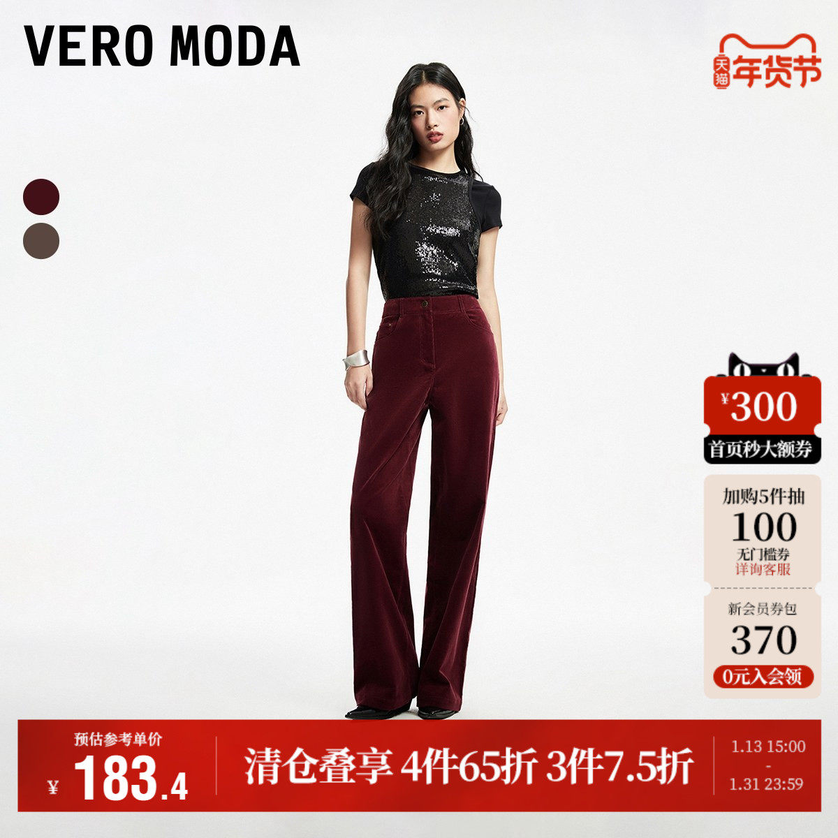 Vero Moda奥莱休闲裤女秋冬中腰复古灯芯绒直筒百搭裤子流行气质,女装/女士精品,休闲裤,淘宝优惠券,粉丝福利购,淘宝优惠卷