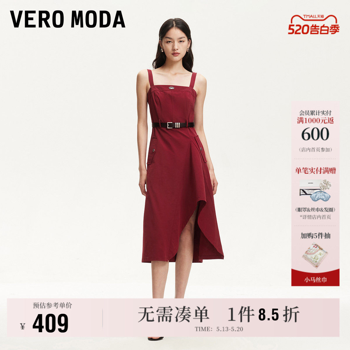 Vero Moda奥莱连衣裙春夏新款腰带不规则下摆吊带裙裙子高级