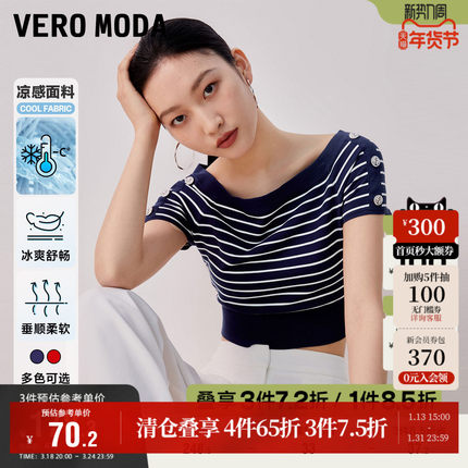 Vero Moda奥莱针织短袖女秋季清仓修身短款条纹航海风气质上衣