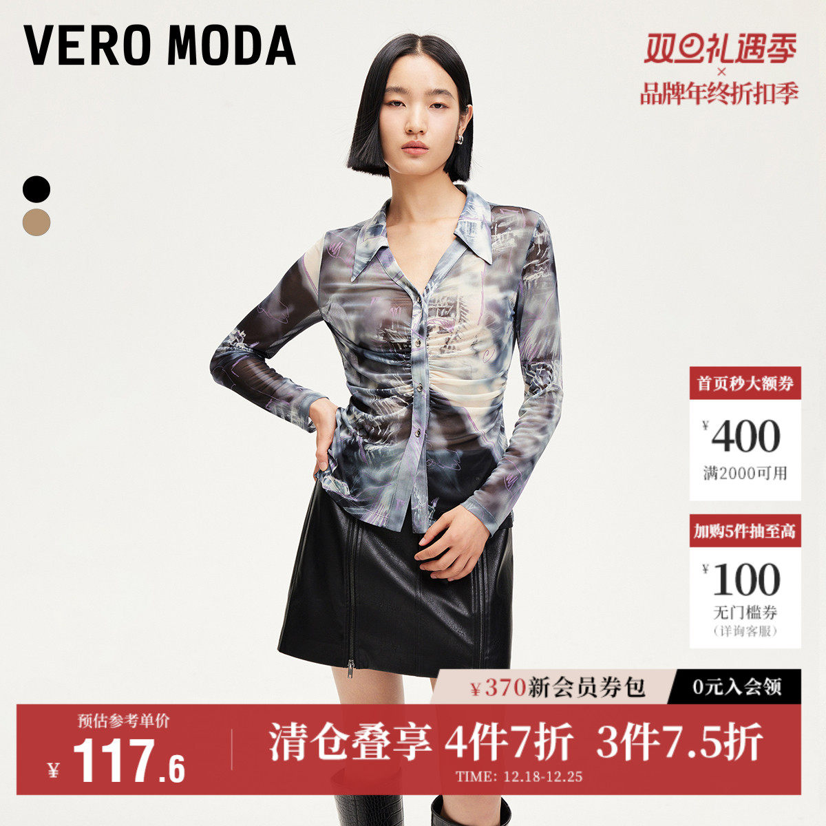 Vero Moda奥莱上衣女秋冬新款V领网纱打底修身抽褶时尚印花