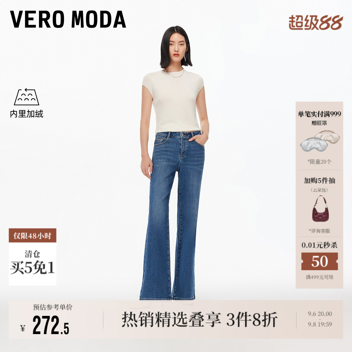 VeroModa做旧水洗牛仔裤裤子图片
