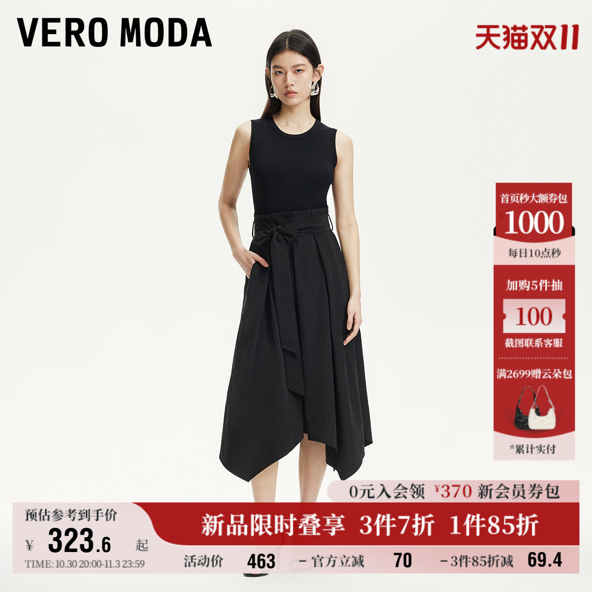 VeroModa腰带设计连衣裙