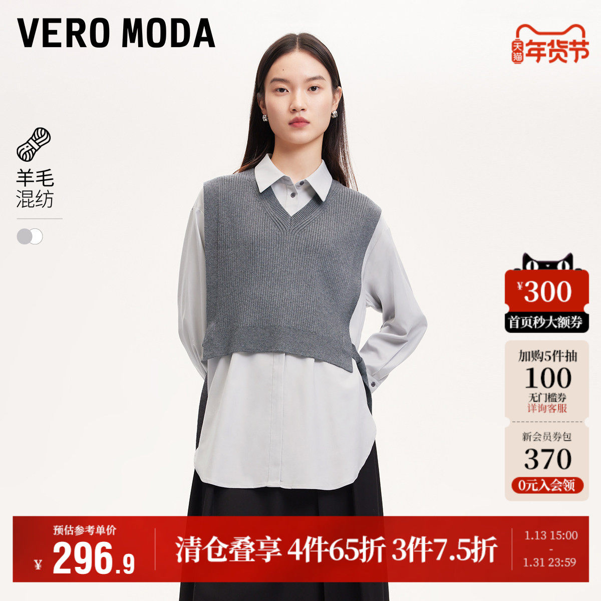 Vero Moda奥莱衬衫女秋冬新款真两件含羊毛学院风通勤上衣流行,女装/女士精品,蕾丝衫/雪纺衫,淘宝优惠券,粉丝福利购,淘宝优惠卷