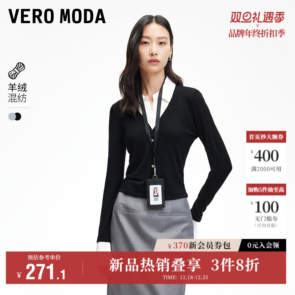Vero Moda奥莱针织衫女2025秋冬新款MIU系拼接袖上衣