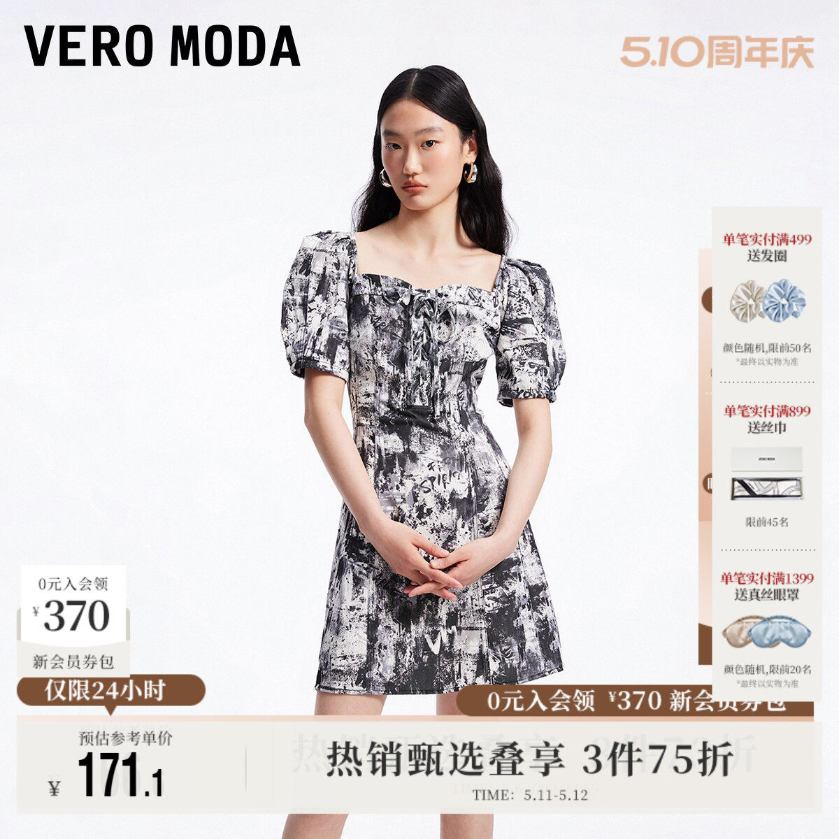 Vero Moda奥莱连衣裙夏季新款浪漫方领泡泡袖涂鸦短袖时尚短