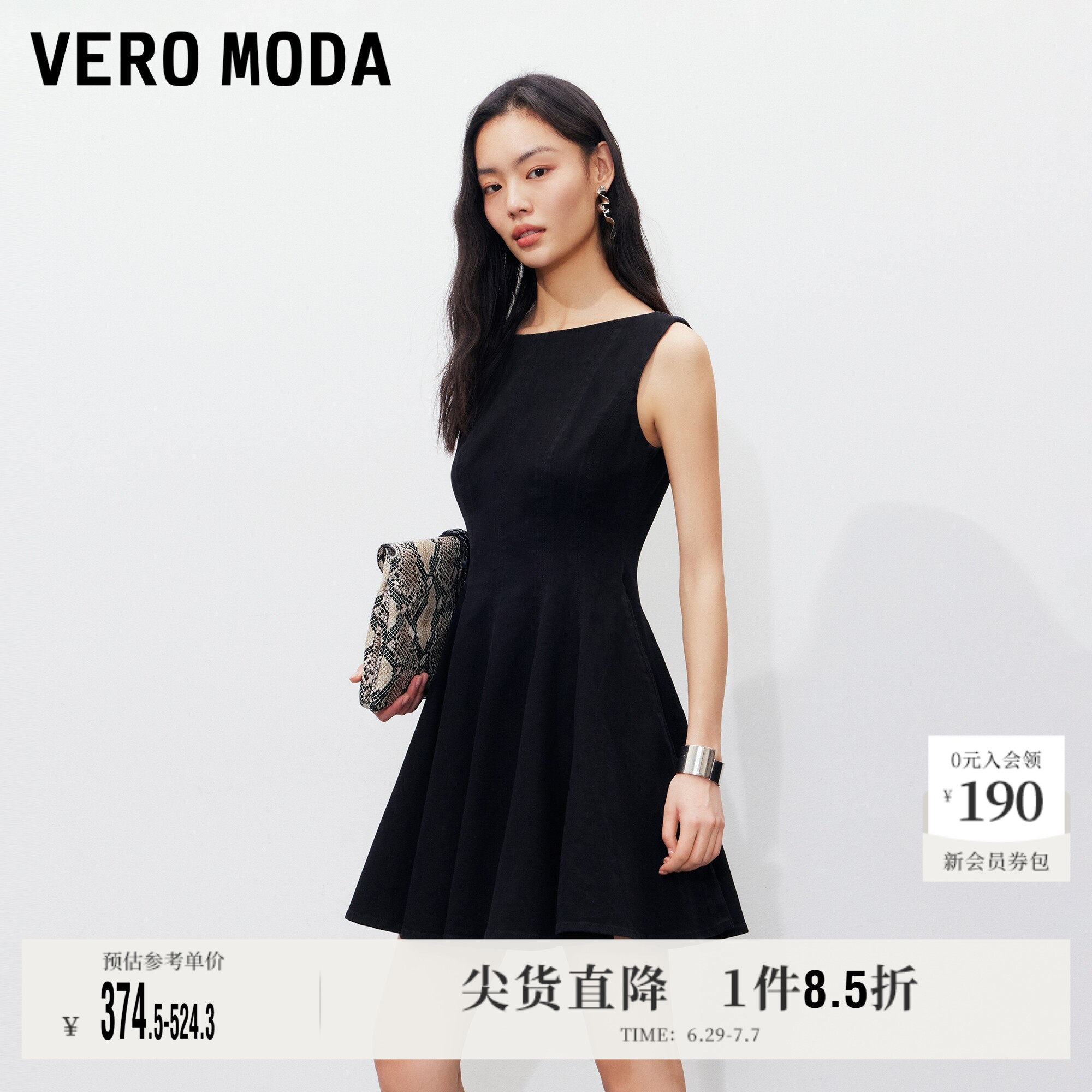 Vero Moda奥莱连衣裙女2026夏季新款收腰圆领法式无袖牛