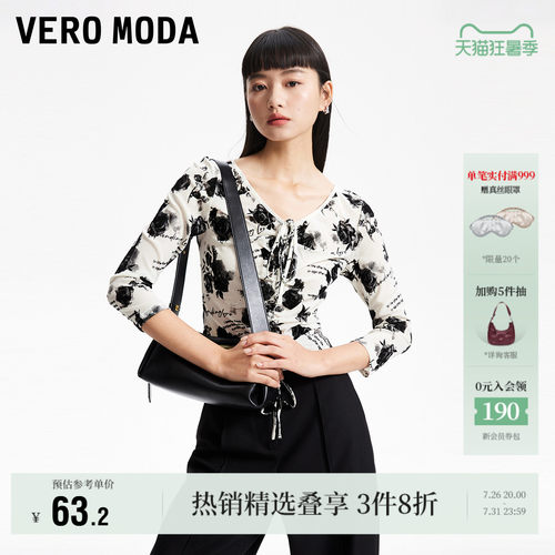 VeroModa中缝抽绳T恤上衣时尚