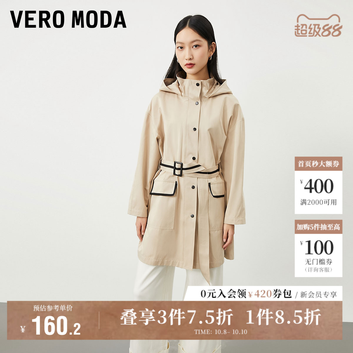 VeroModa早春休闲风衣外套