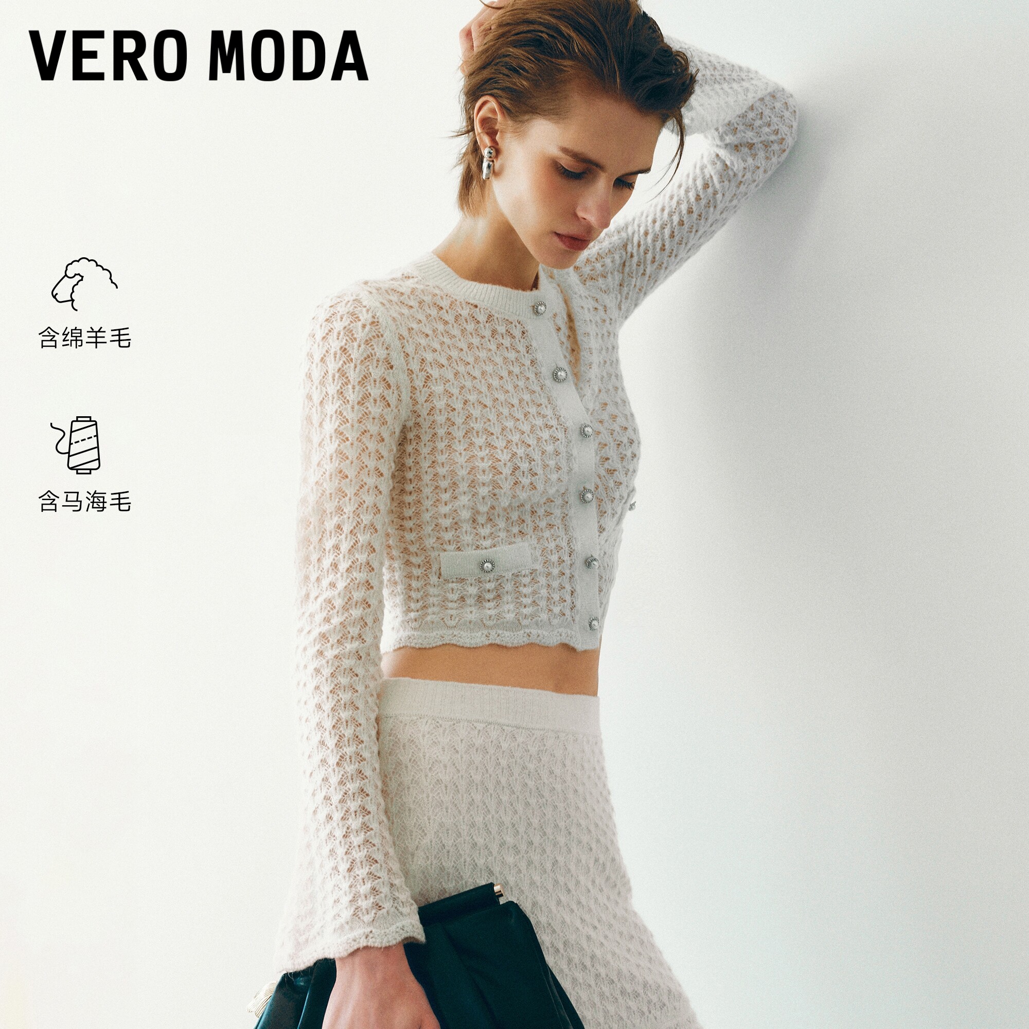 VeroModa针织衫含绵羊毛