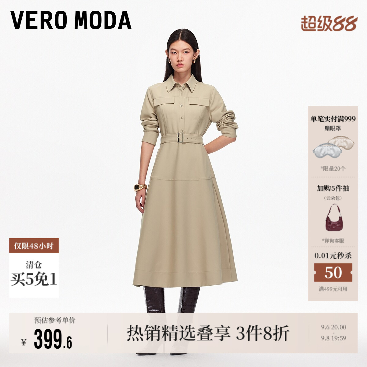Vero Moda奥莱连衣裙女秋季新款翻领纽扣腰带A字衬衫裙裙子百搭