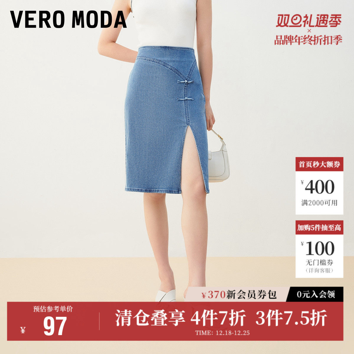 Vero Moda奥莱半身裙秋冬清仓高腰国风通勤优雅开叉牛仔裙女