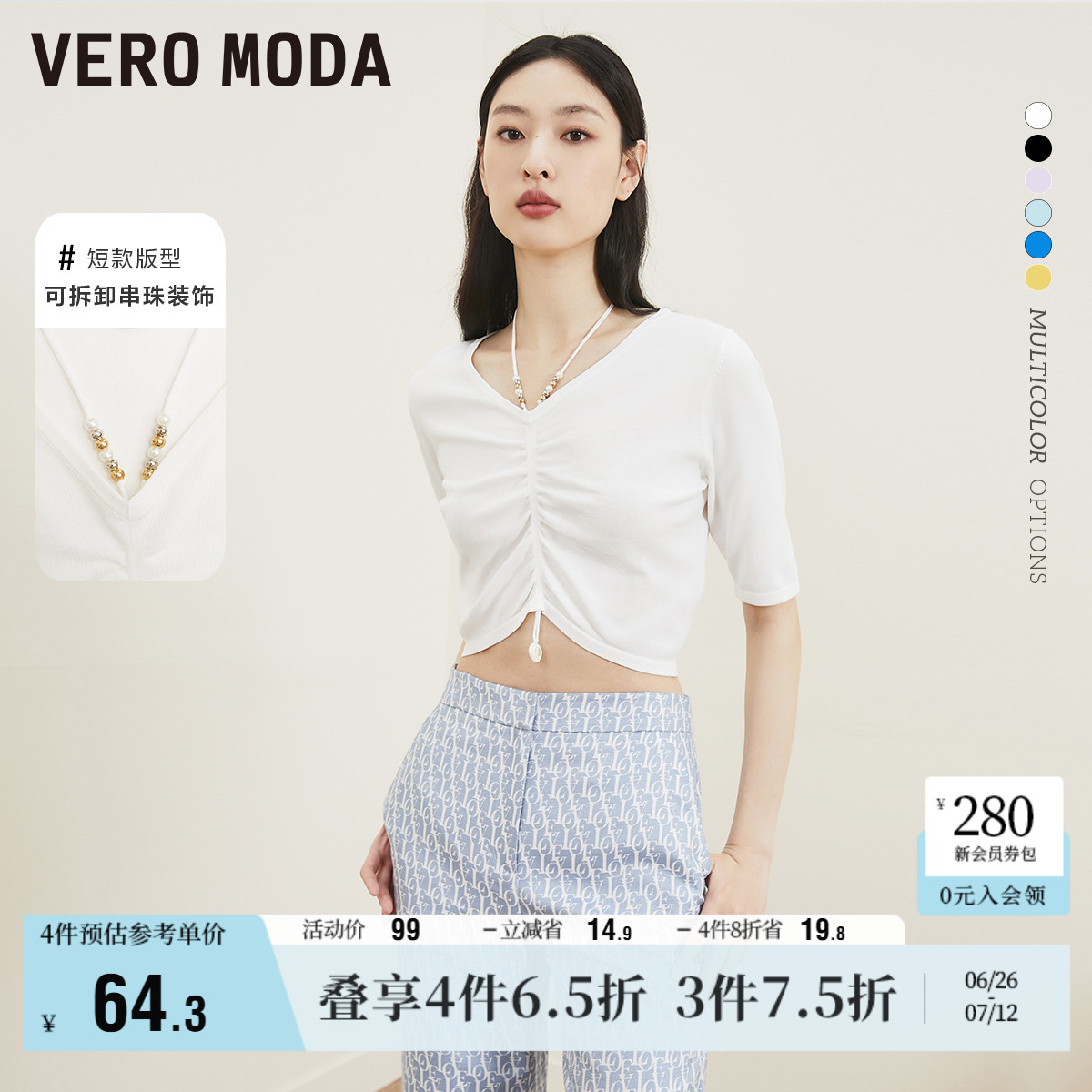 Vero Moda奥莱T恤夏季清仓修身显瘦V领针织辣妹短款短袖上