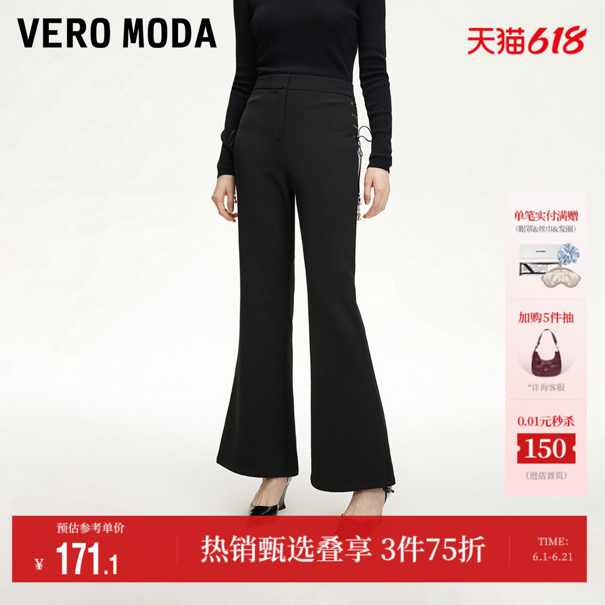 Vero Moda奥莱休闲裤女春夏新款侧边绑带喇叭裤时尚百搭裤子流行