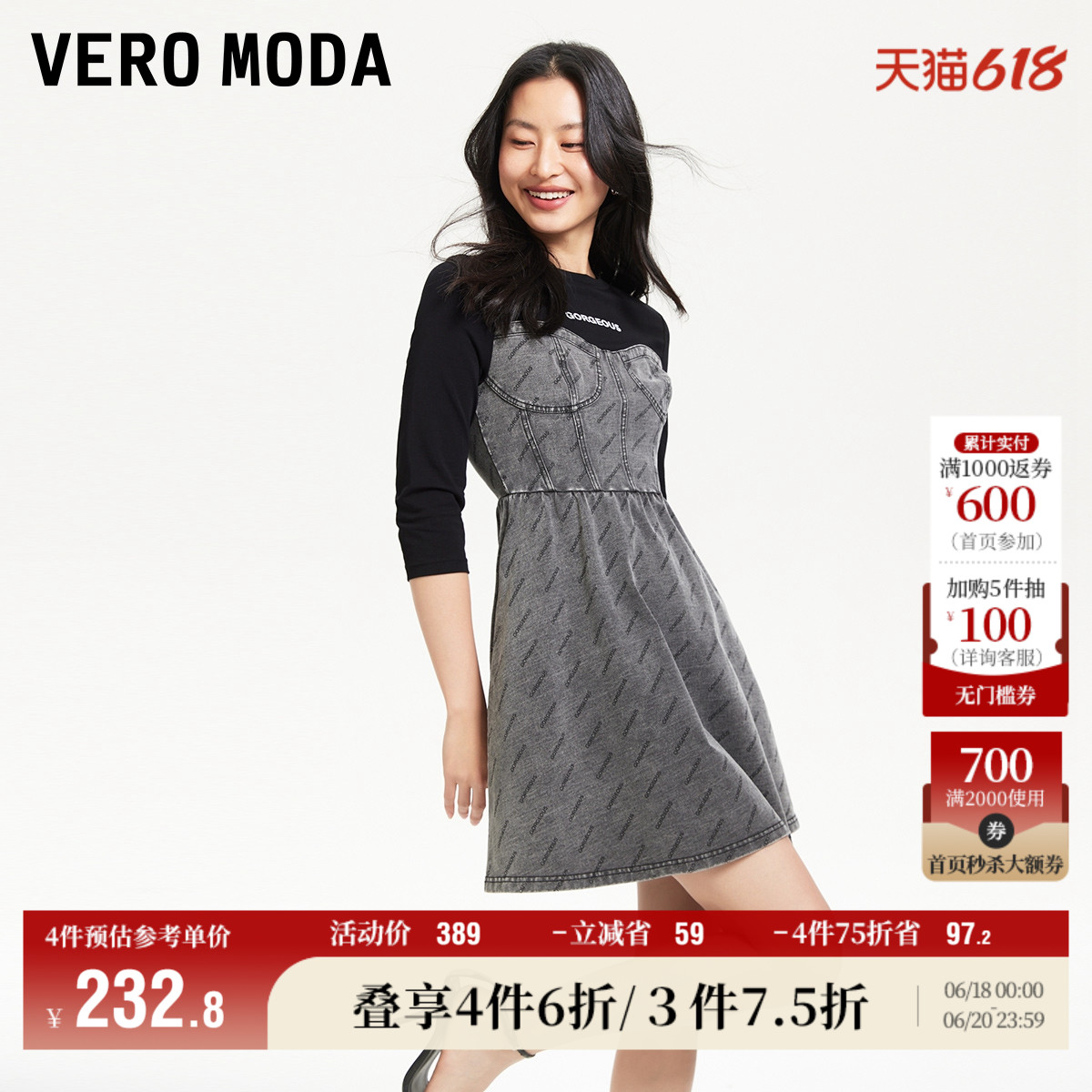 Vero Moda奥莱连衣裙春秋新款休闲舒适假两件七分袖女裙子流