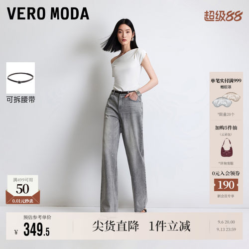 VeroModa牛仔裤腰带亮钻口袋