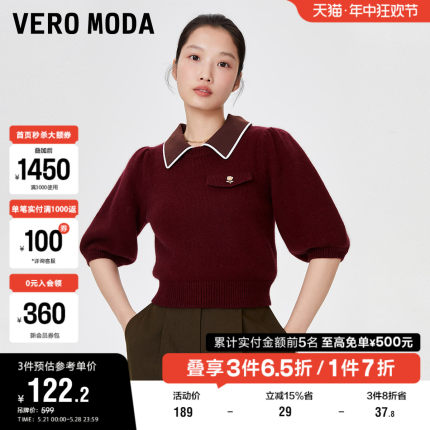 Vero Moda奥莱针织衫冬季清仓温柔短款泡泡袖休闲毛衣上衣女