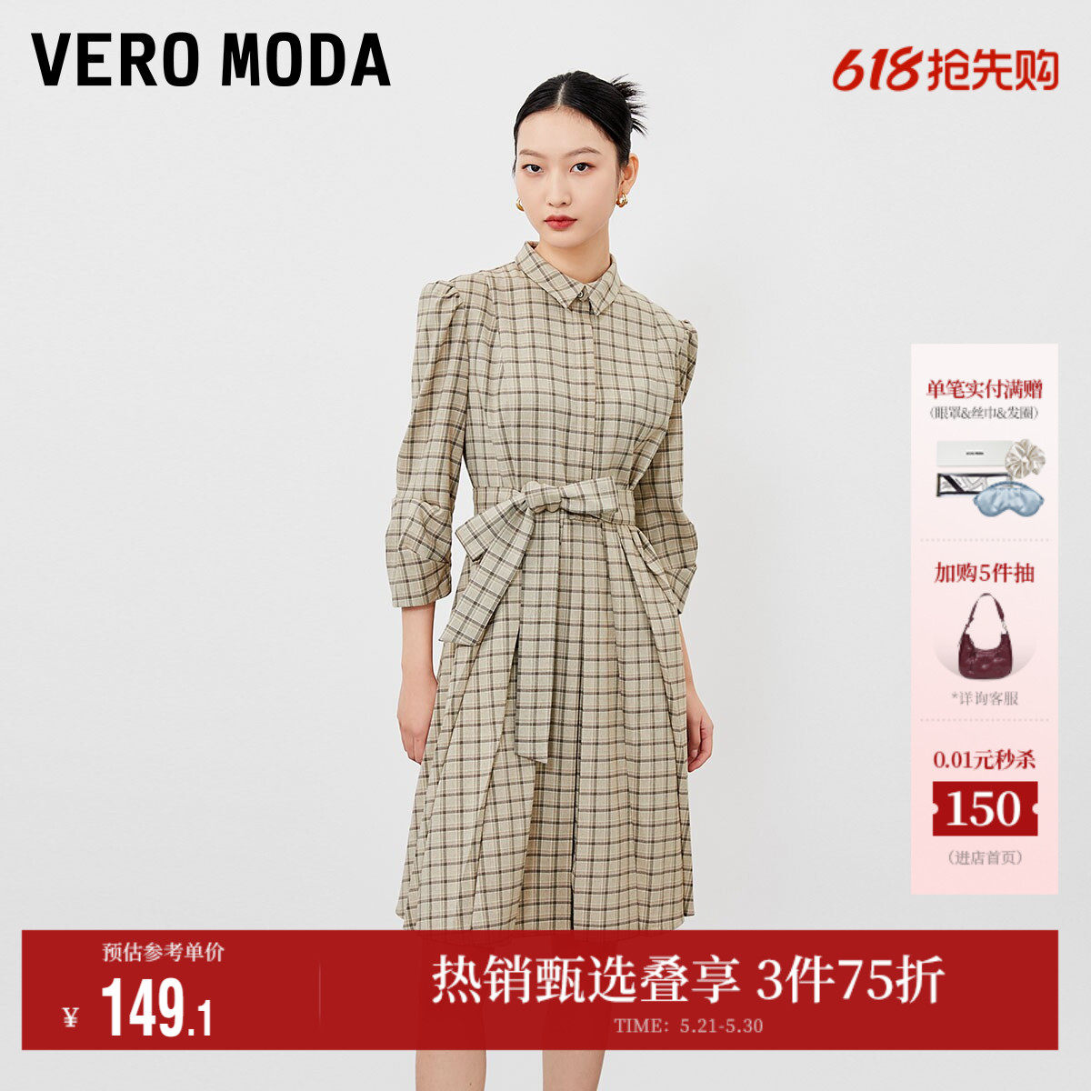 Vero Moda奥莱连衣裙子春夏清仓格纹A字百褶减龄学院复古中