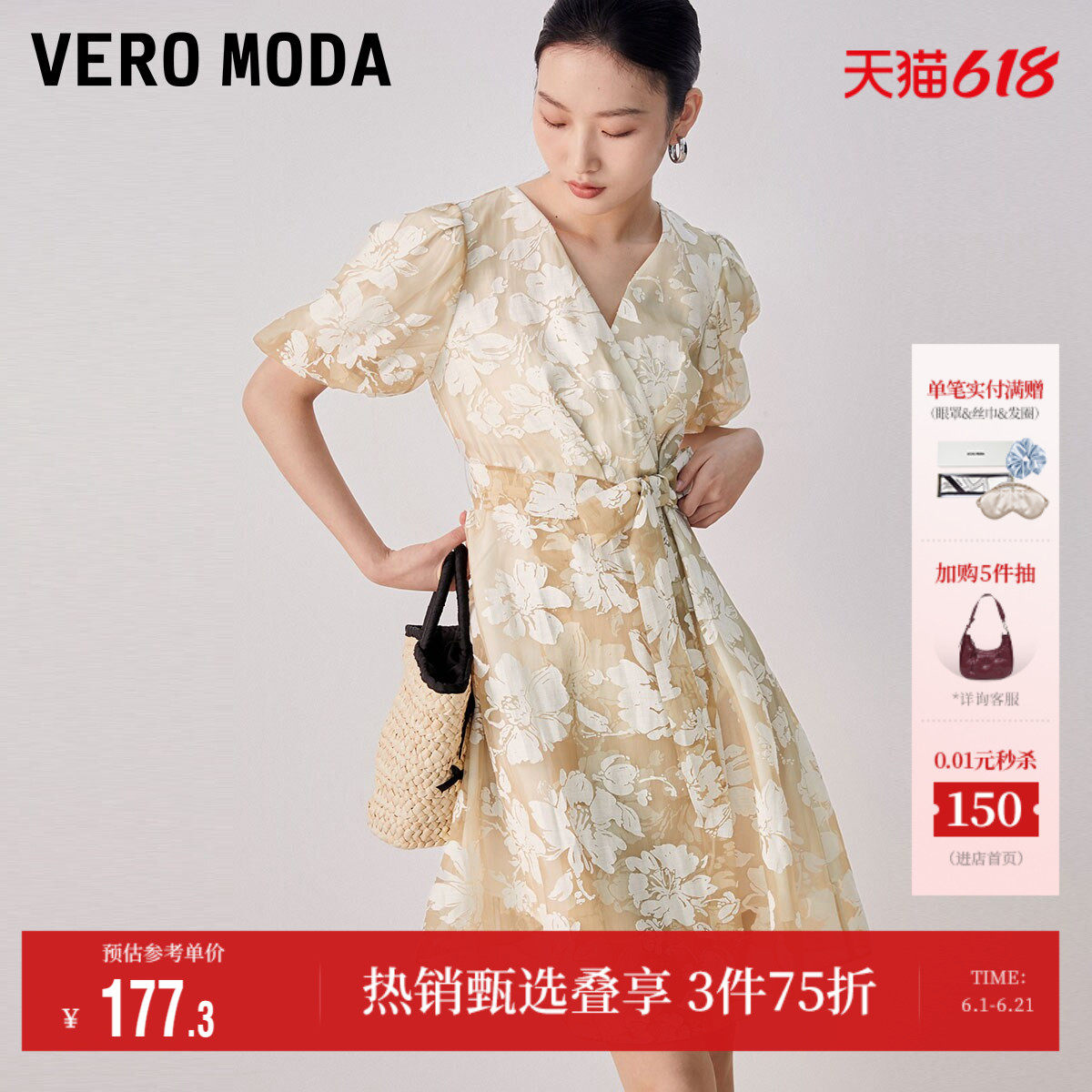 Vero Moda奥莱连衣裙子夏季清仓收腰v领花卉图案泡泡袖优雅女人