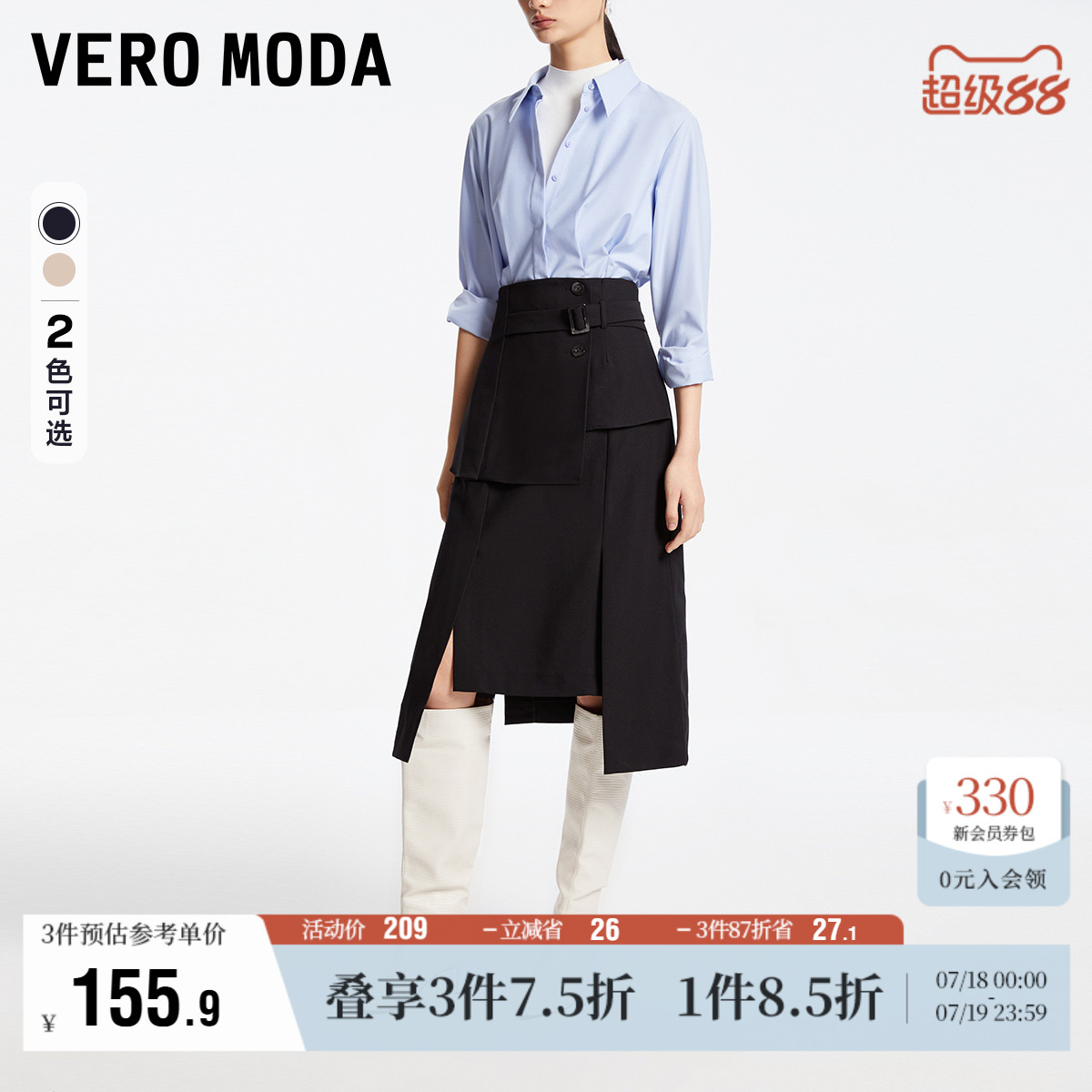 VeroModa秋冬高腰半身裙