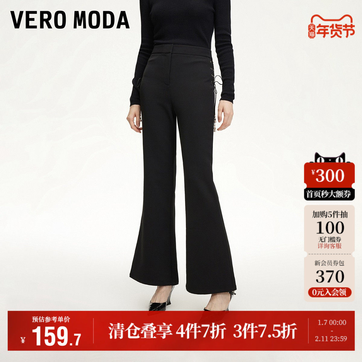 Vero Moda奥莱休闲裤女秋冬新款侧边绑带喇叭裤时尚百搭裤子流行