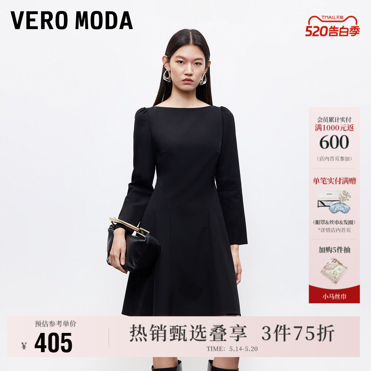 Vero Moda奥莱连衣裙女2026春夏新款泡泡袖A字收腰小黑