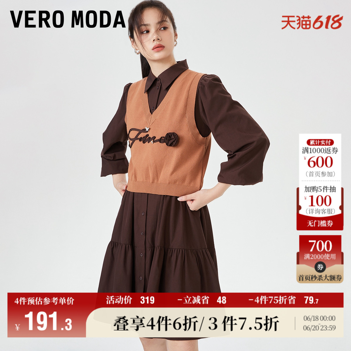 Vero Moda奥莱连衣裙子冬季清仓马甲衬衫式连衣裙子两件套女