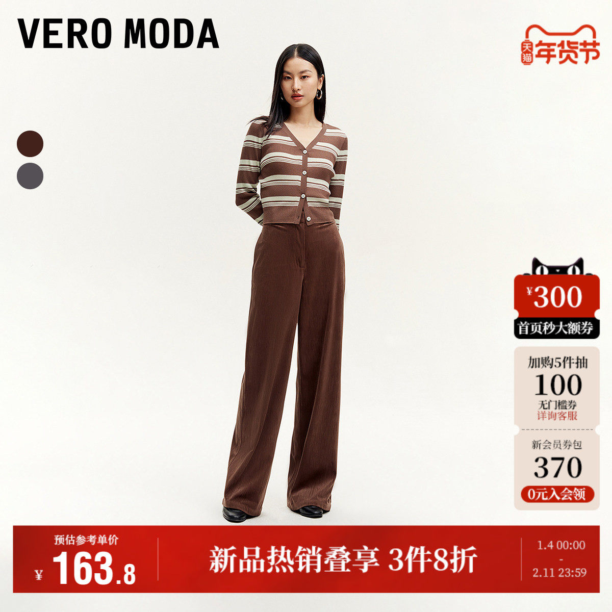 Vero Moda奥莱休闲裤女秋冬新款高腰肌理感阔腿时尚百搭裤子流行,女装/女士精品,休闲裤,淘宝优惠券,粉丝福利购,淘宝优惠卷