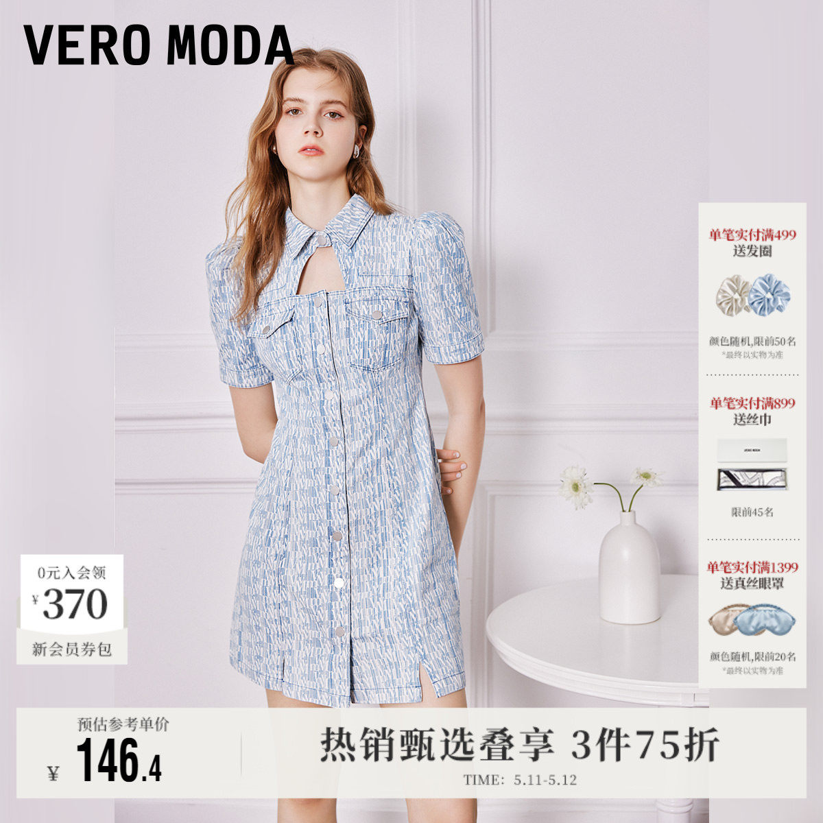 Vero Moda奥莱连衣裙子夏季清仓镂空满印时尚气质A摆牛仔短