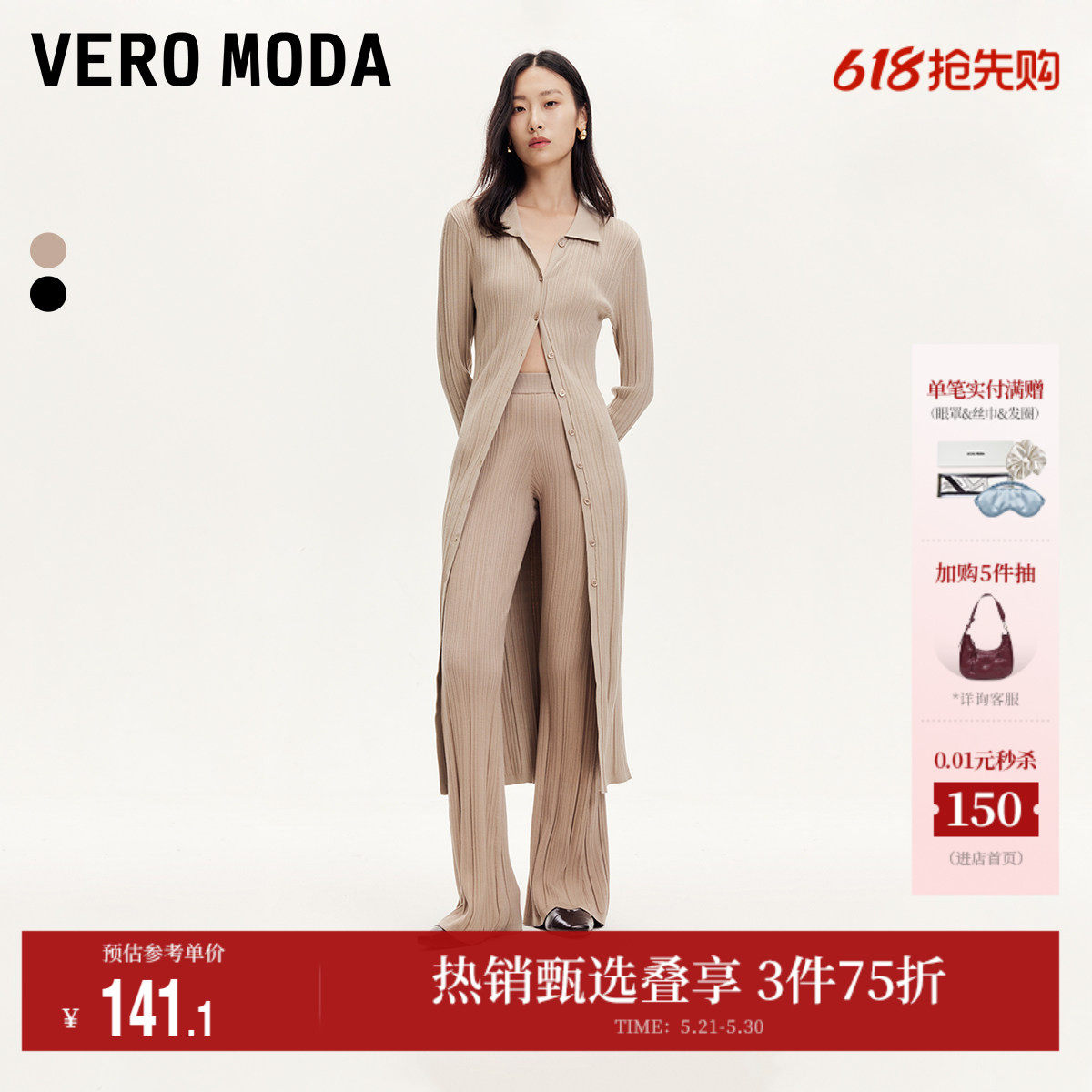 Vero Moda奥莱休闲裤女春夏新款针织微喇长裤时尚慵懒裤子流