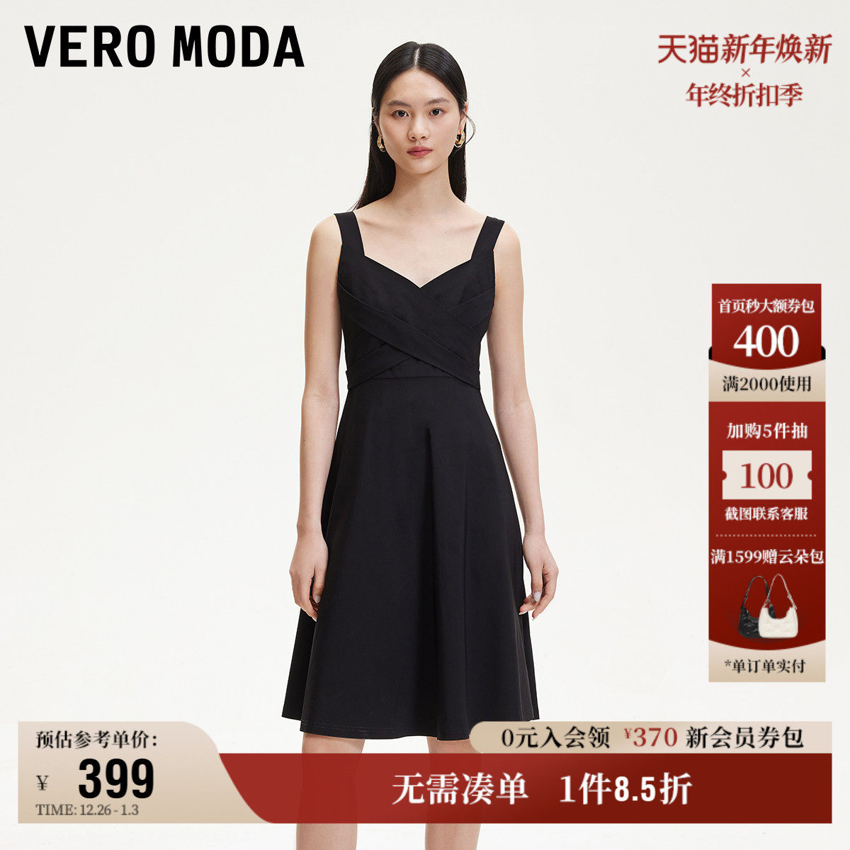 Vero Moda奥莱连衣裙2025秋季新款心形领口收腰交叉织带