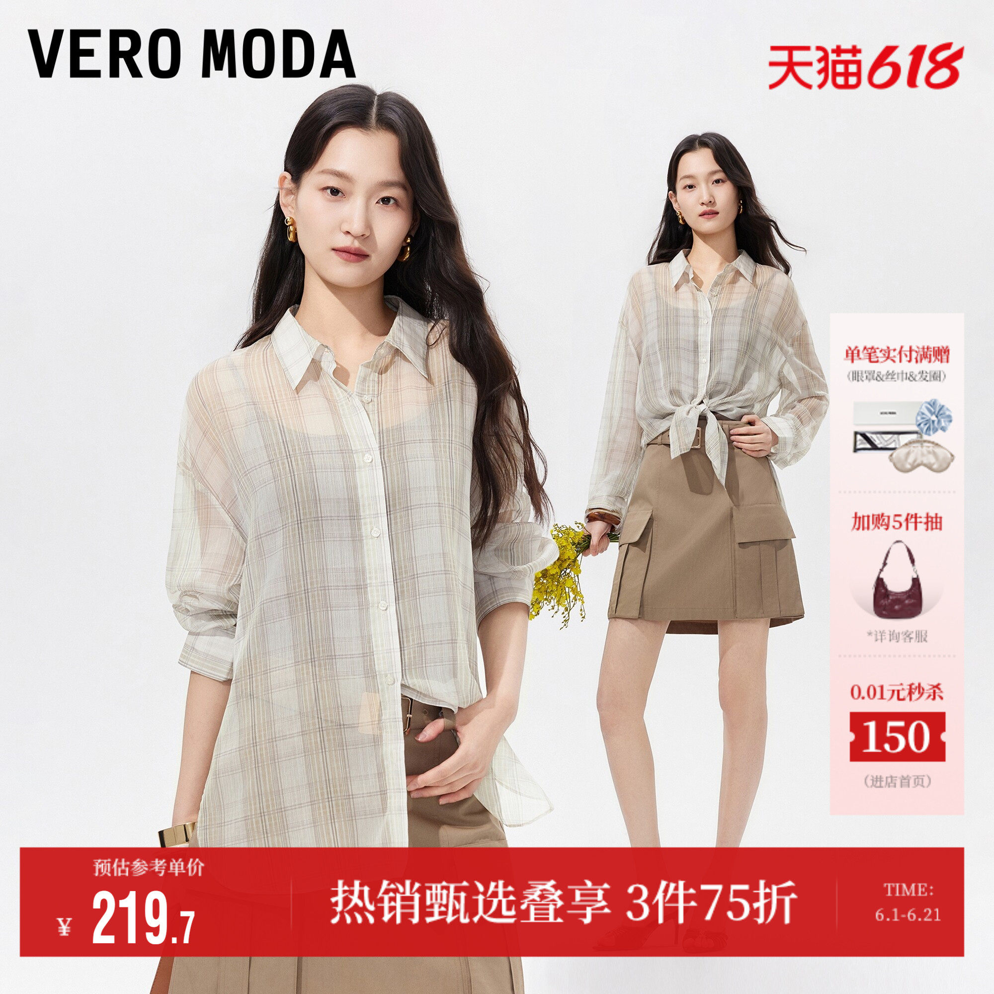 Vero Moda衬衫女2026夏季新款翻领网纱格纹薄透长袖上衣开衫通勤