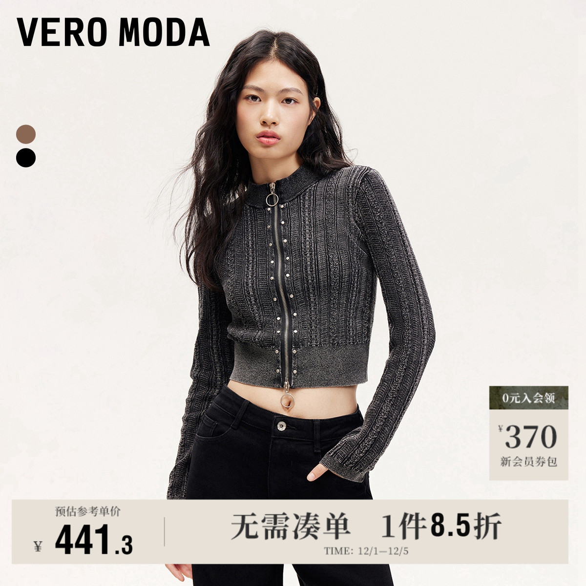 VeroModa铆钉双拉链针织衫