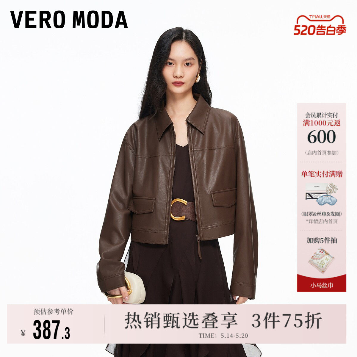 Vero Moda奥莱夹克女2026早春新款PU落肩口袋短外套时