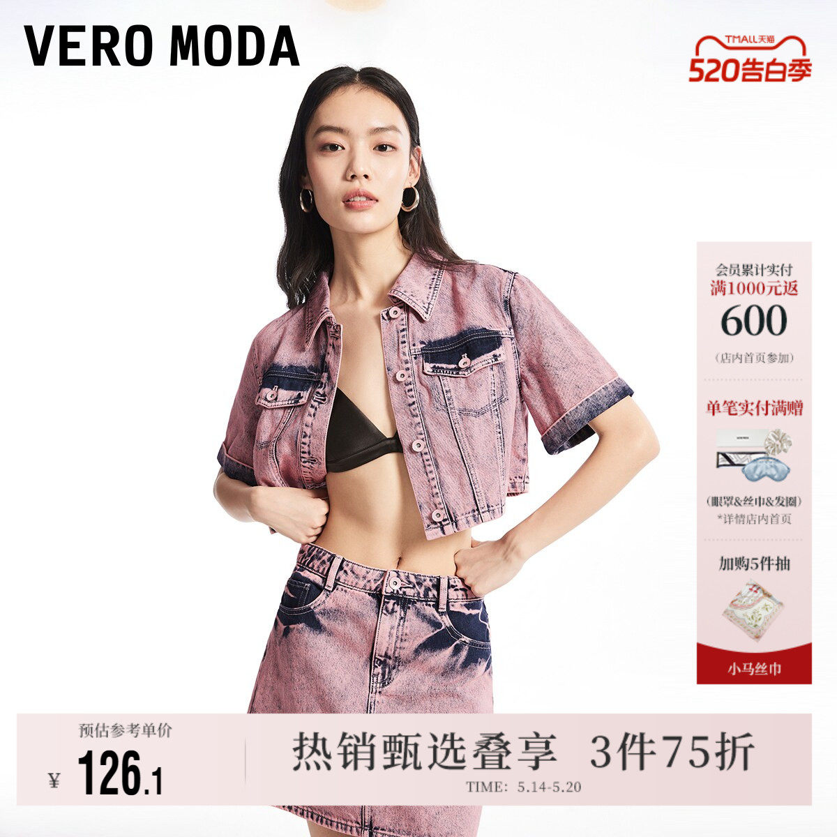 Vero Moda奥莱牛仔外套女春夏新款纯棉翻领水洗短款夹克上衣