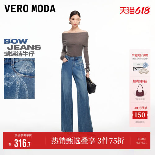 VeroModa纯棉印花牛仔裤筒裤