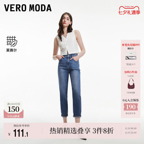 VeroModa牛仔裤女高腰萝卜裤