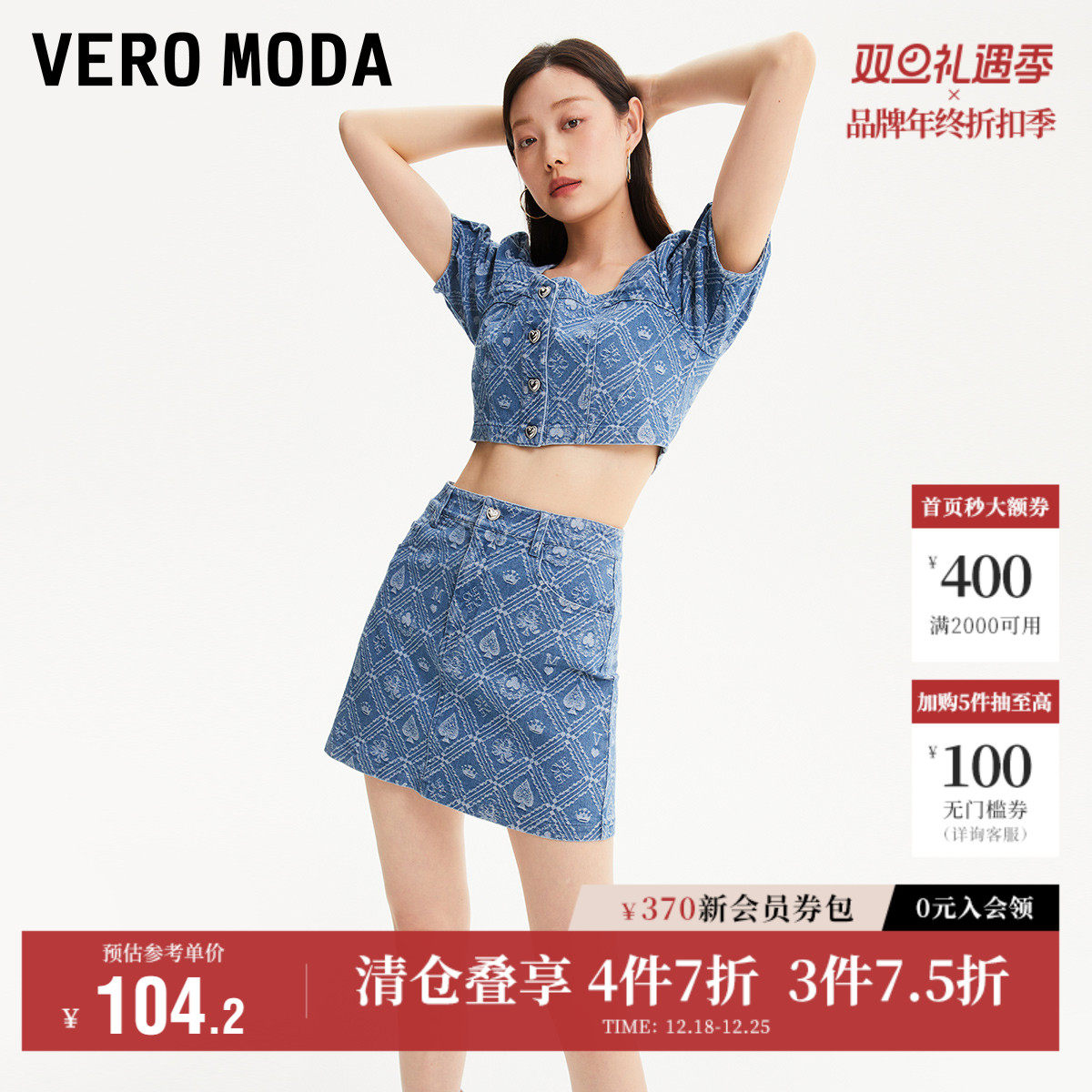 Vero Moda奥莱牛仔半身裙秋季新款时髦高腰A摆印花气质短裙