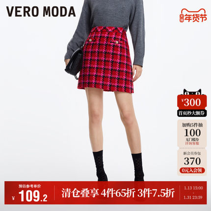 Vero Moda奥莱半身裙秋冬清仓高腰小香风气质优雅复古百搭女流行