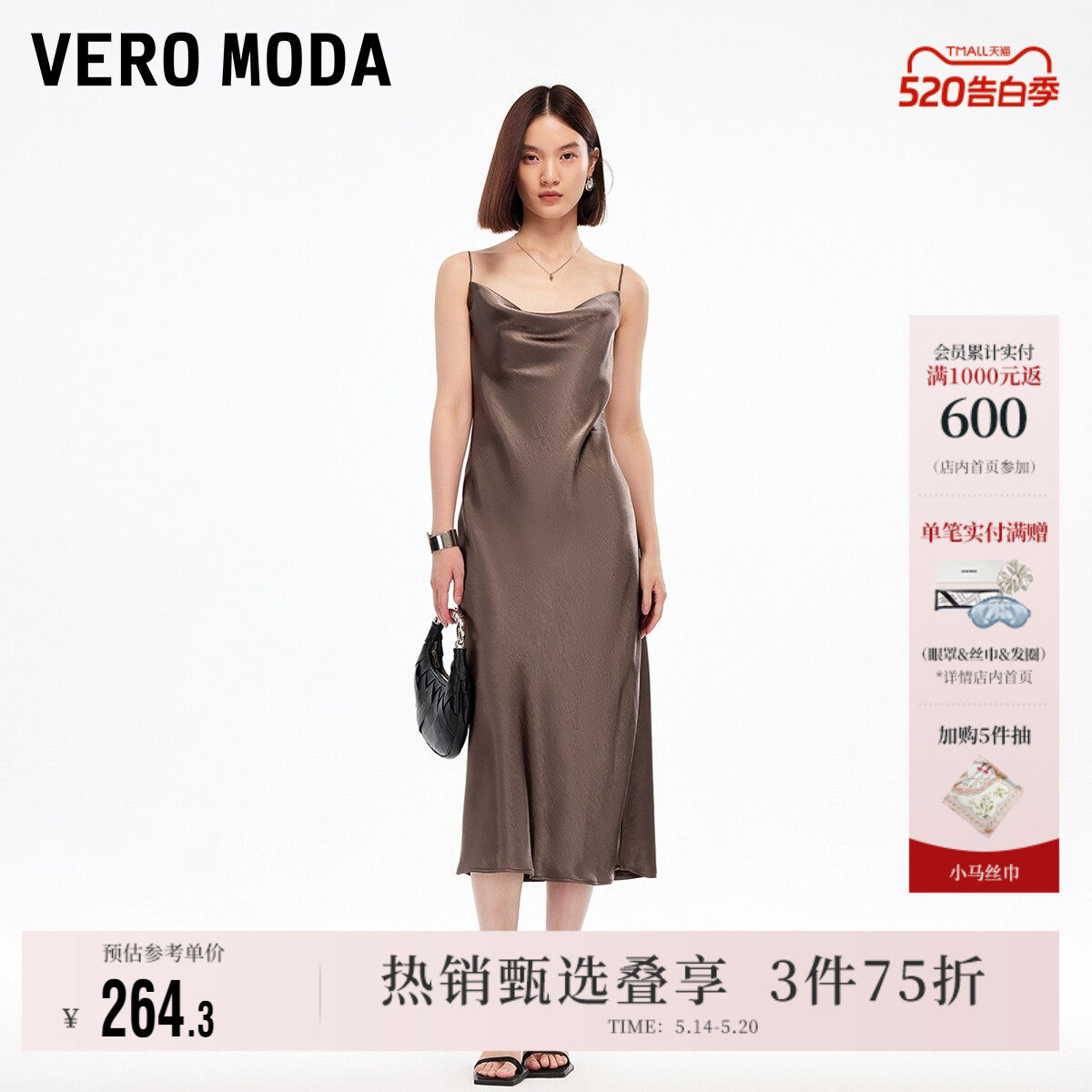 Vero Moda奥莱连衣裙夏季新款荡领收腰吊带裙优雅大气裙子时