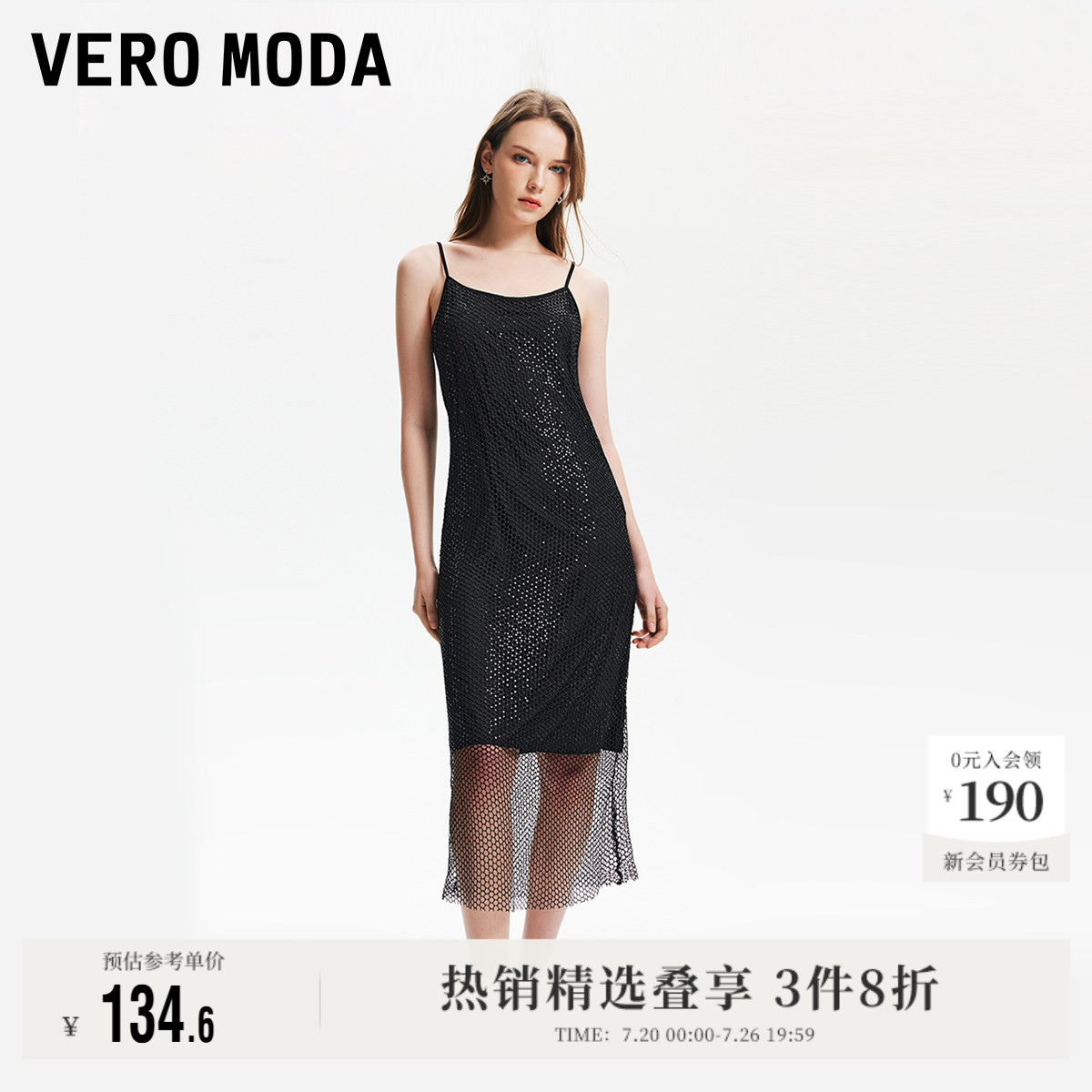 Vero Moda奥莱连衣裙夏季新款复古优雅性感镂空亮片吊带裙子流行