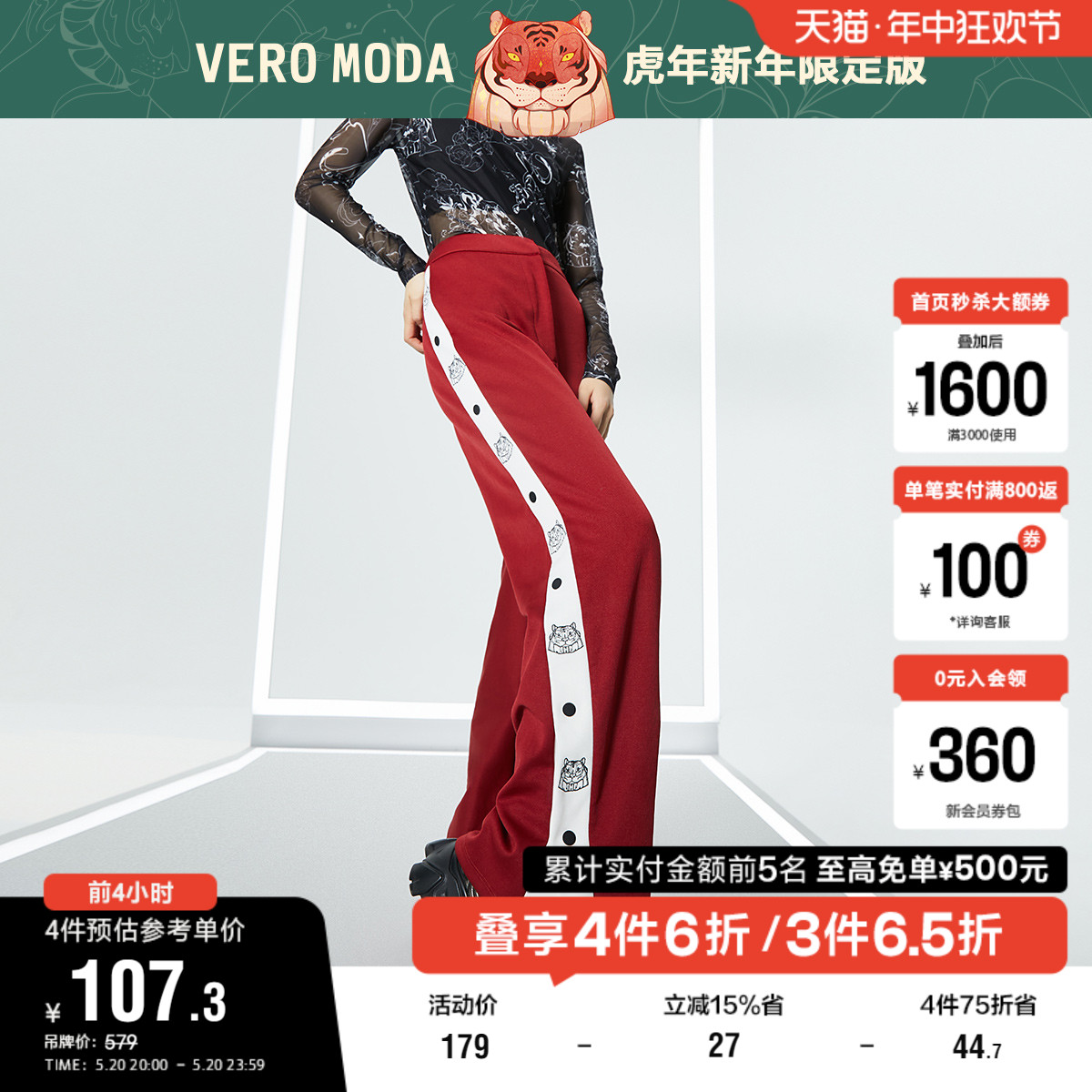 Vero Moda奥莱夏季清仓中腰宽松裤脚开叉设计运动休闲百搭裤子女