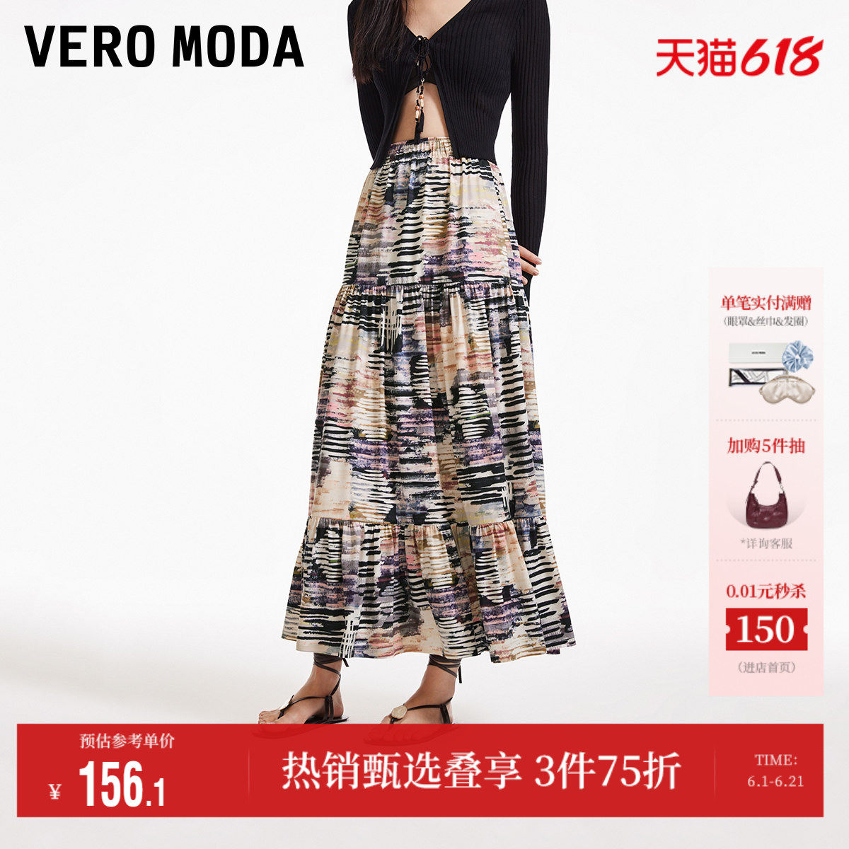 VeroModa民族风半身裙百搭流行