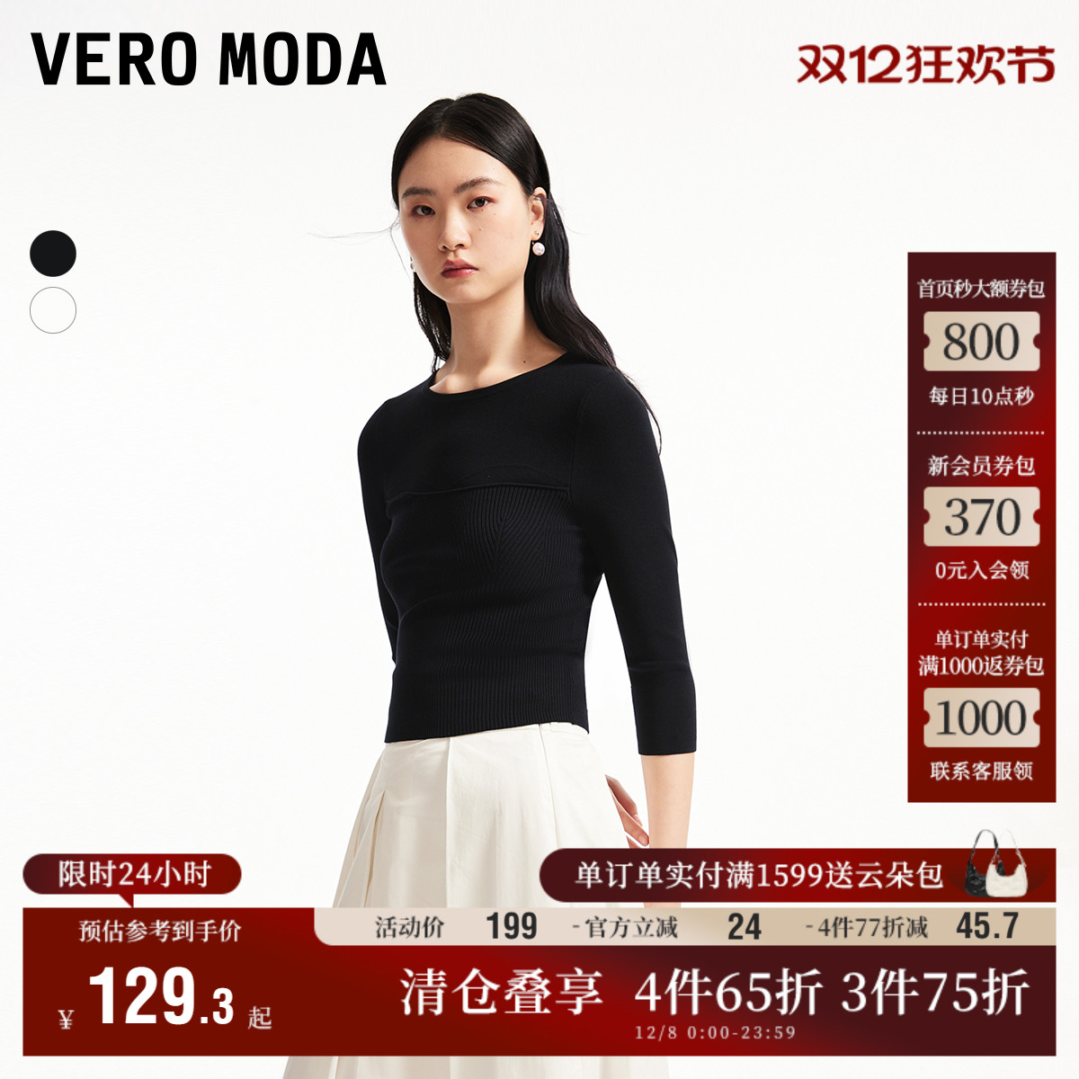 VeroModa七分袖圆领针织衫